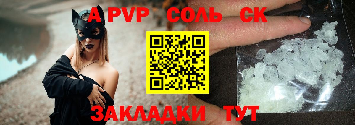 А ПВП крисы CK Чехов