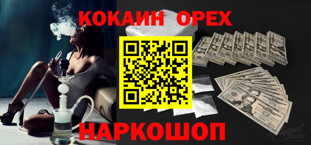 COCAIN Боливия  Кокаин 99%  Вход с VPN  купить наркотики сайты  Чехов  Кокаин 