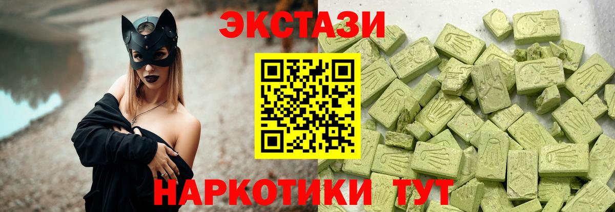 Чехов  ЭКСТАЗИ  дарнет шоп  ЭКСТАЗИ XTC  Вход с VPN 