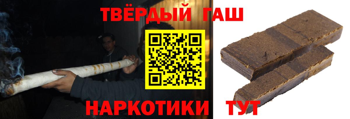 ГАШИШ Premium Чехов