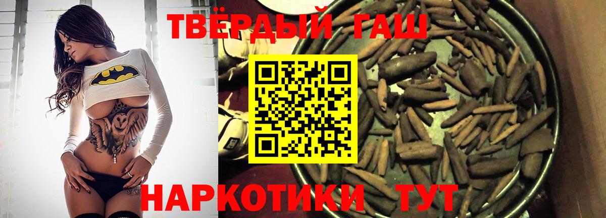 ГАШ hashish  Гашиш  Чехов  Вход с VPN 