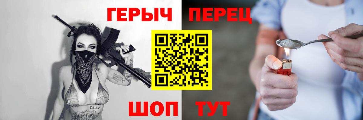 Чехов  ГЕРОИН Heroin  Вход с VPN 