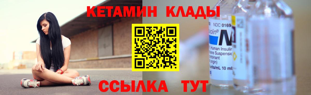 Кетамин VHQ Чехов