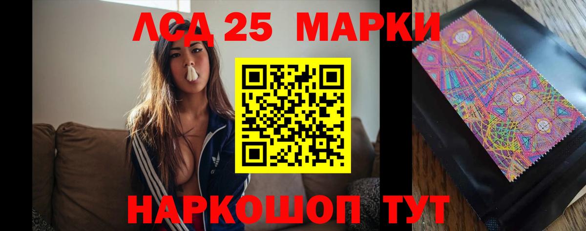 LSD-25 экстази ecstasy Чехов