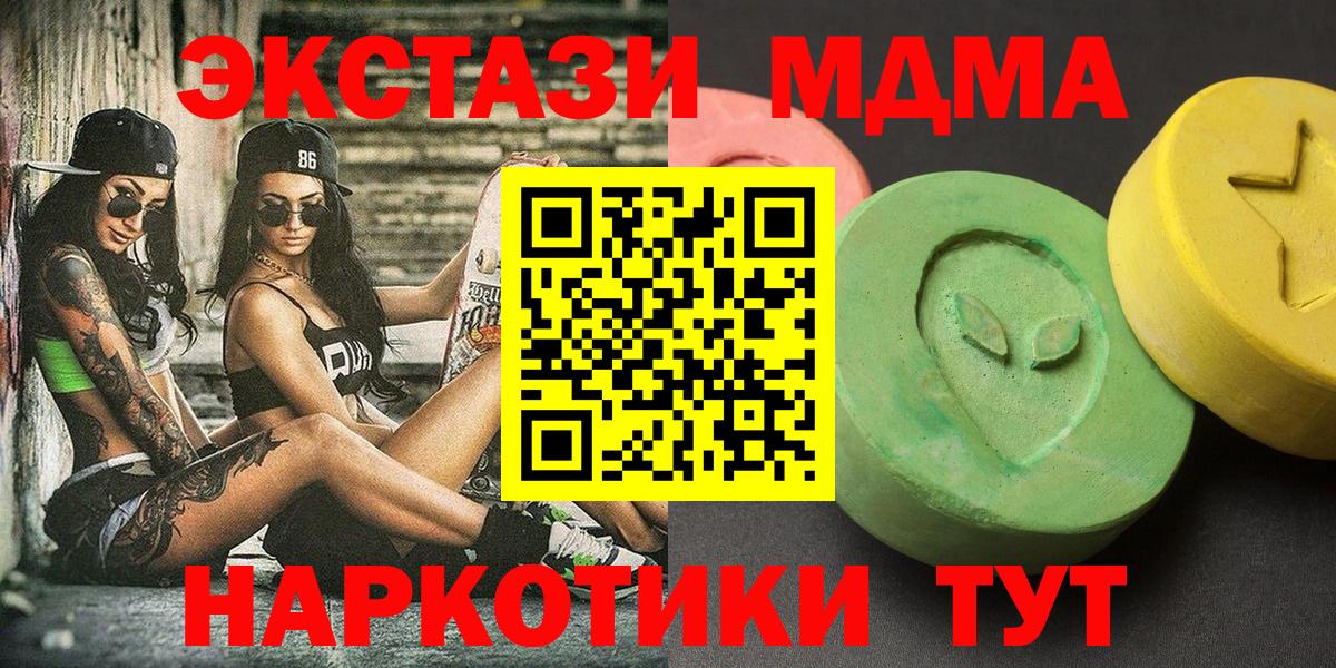 Чехов  MDMA crystal  Вход с VPN  MDMA VHQ 