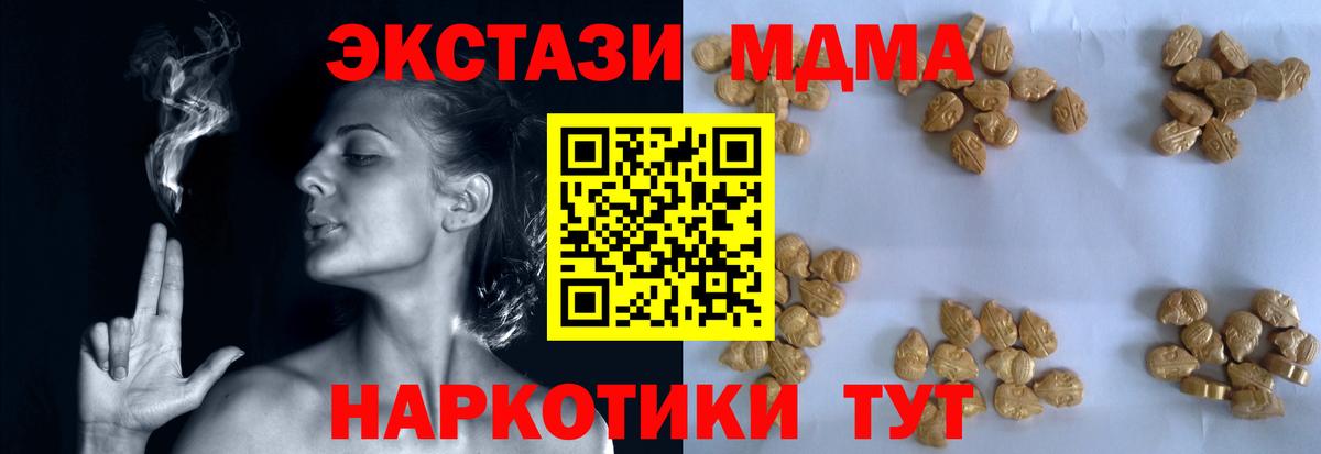 МДМА crystal Чехов