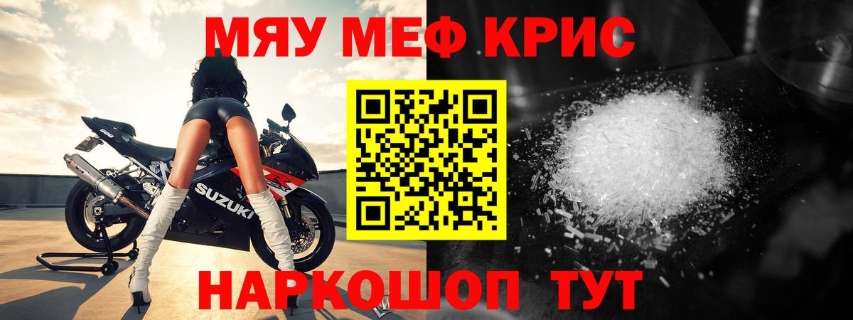 МЕФ  Мефедрон кристаллы  МЕФ    сайт  Чехов  Вход с VPN 