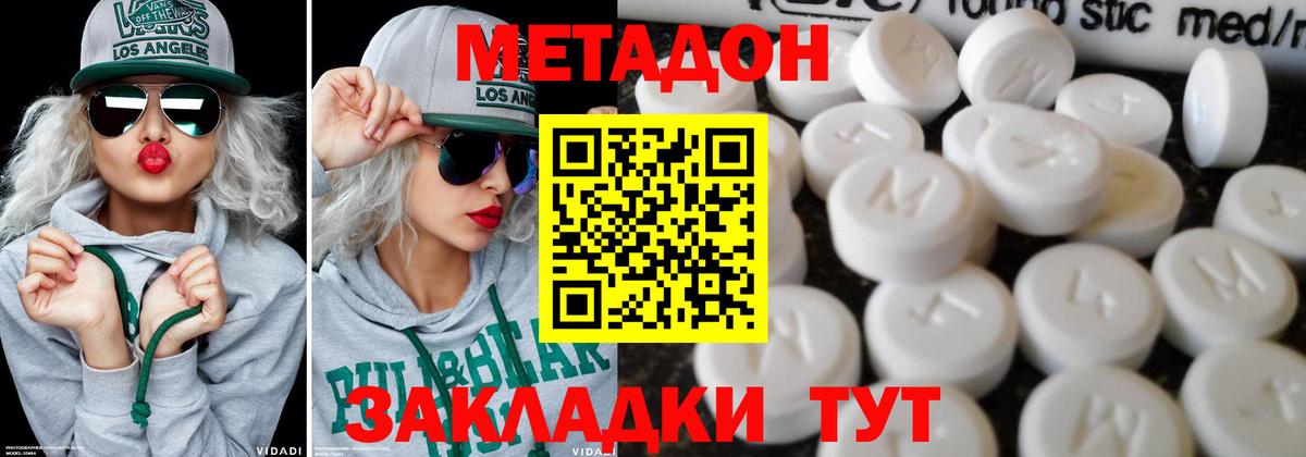 МЕТАДОН мёд Чехов