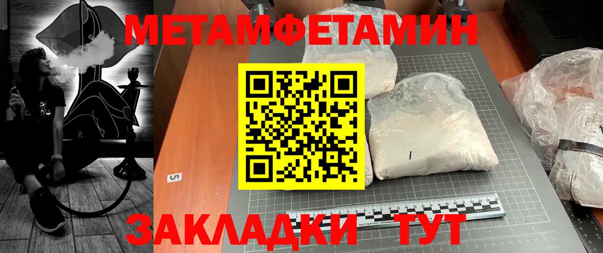 Метамфетамин винт Чехов