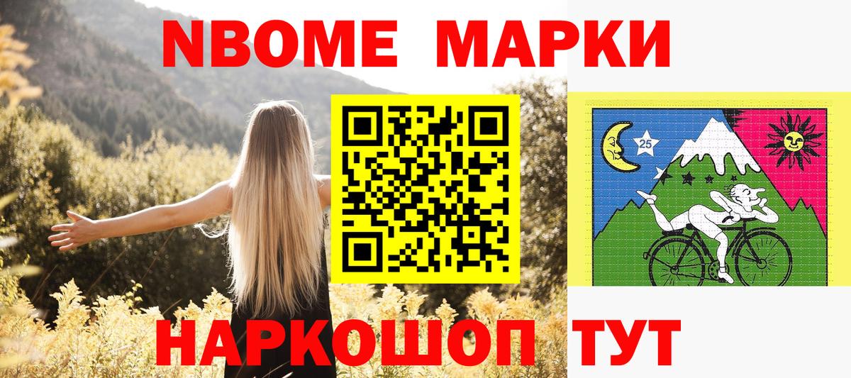 Наркотические марки  Вход с VPN  Чехов  Марки NBOMe 1500мкг 