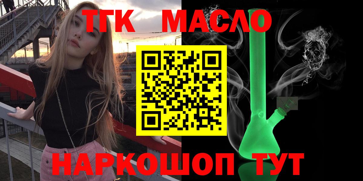 Чехов  ТГК Wax  Вход с VPN 