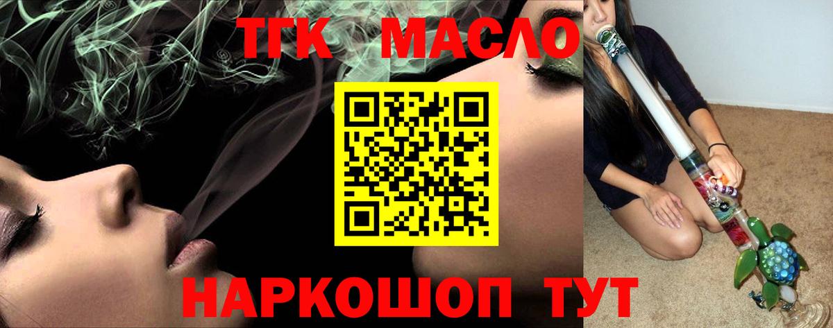 Дистиллят ТГК концентрат Чехов